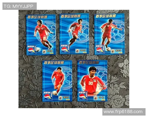 重温绿茵记忆球星卡带你走进足球怀旧时光